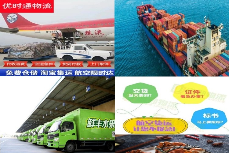 鼎城区到保加利亚航空货运公司-鼎城区到保加利亚物流专线